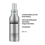 Դիմահարդարումը ամրացնող սփրեյ, դեմքի հիմք դիմահարդարման համար