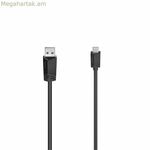 USB A-ից USB C մալուխ Hama 00200633