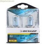 Grundig H4 մեքենայի լամպ 2 հատ