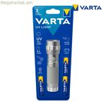 Torch Varta UV լամպ մոխրագույն ալյումինե