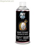 Արգելակների մաքրող միջոց Pintyplus Auto Spray 300 մլ 400 մլ