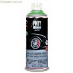 Սփրեյ ներկ Pintyplus Auto PF136 400 մլ Կանաչ արգելակային տրամաչափեր