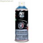 Սփրեյ ներկ Pintyplus Auto PF118 400 մլ արգելակային տրամաչափեր կապույտ