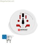 Հոսանքի ադապտեր Skross 1500211-E Եվրոպական միջազգային