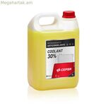 Coolant Cepsa Coolant 30% Անտիֆրիզ 5 լ