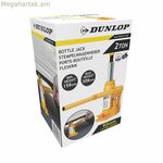 Ջեք Դանլոփ հիդրավլիկ 2 տոննա