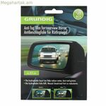 Ջրակայուն հետևի հայելու պաշտպանիչ Grundig 2 հատ