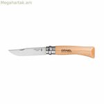 Գրպանի դանակ Opinel Nº7 8,5 սմ չժանգոտվող պողպատից, հաճարենու փայտից