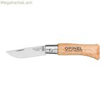 Գրպանի դանակ Opinel Nº2, չժանգոտվող պողպատ, հաճարենու փայտ 3,5 սմ