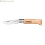 Գրպանի դանակ Opinel №3, չժանգոտվող պողպատ, հաճարենու փայտ, 4 սմ