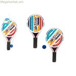 Լողափային թիակներ գնդակով ակտիվ շերտավոր