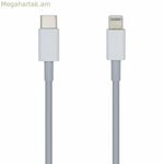 USB-C-ից Lightning մալուխ Aisens A102-0442 սպիտակ 1 մ (1 հատ)