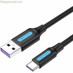 USB A-ից USB-C օդափոխման մալուխ CORBH սև 2 մ
