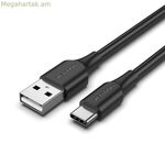 USB օդափոխման մալուխ CTHBI սև 3 մ (1 հատ)