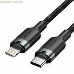 USB-C-ից Lightning օդափոխման մալուխ LALBH 2 մ