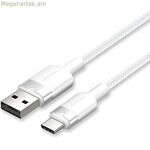 USB-C օդափոխման մալուխ CTNWF 1 մ սպիտակ