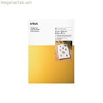 Ջերմափոխանակման վինիլային թերթ Cricut 2010364 (10 հատ)