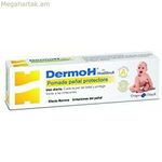 Պաշտպանիչ մանկական տակդիրների կրեմ՝ Հալիբուտ (45 գ)