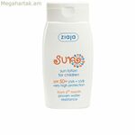 Արևապաշտպան քսուք երեխաների համար Ziaja Sun SPF 50+ Spf 50 125 մլ