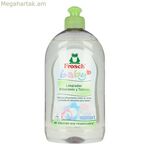 Մանկական շշի մաքրող միջոց Ֆրոշ 500 մլ