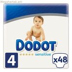 Միանգամյա օգտագործման տակդիրներ Sensitive Dodot Dodot Sensitive (48 հատ)