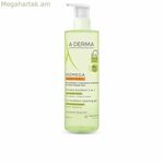 Լոգանքի գել A-Derma Exomega Control 500 մլ
