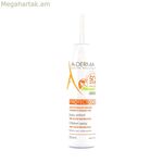 Արևապաշտպան սփրեյ երեխաների համար A-Derma Protect Kids SPF 50+ (200 մլ)