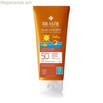 Արևապաշտպան կաթ երեխաների համար Rilastil Sun System Spf 50+ (200 մլ)