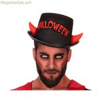 Գլխարկների եղջյուրներ