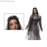 Գլխակապ «Սև այրի»