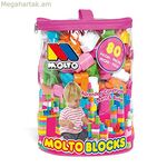 Շինարարական հավաքածու Moltó 13461 80 հատ