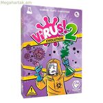 Սահմանել վիրուս 2 (ES)