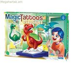 Ժամանակավոր դաջվածքներ՝ կախարդական դաջվածքներ Ֆալոմիր 31053 (ES)