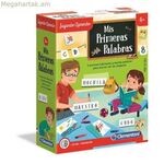 Կրթական խաղ Կլեմենտոնի