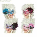 Դիմակ 20795 M Կապույտ