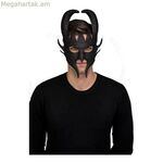 Դիմակ Իմ Մյուս Ես Սև