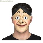 Դիմակ Իմ Մյուս Ես Պինոչո