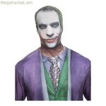 Դիմակ Իմ Մյուս Ես Ջոկեր Ս