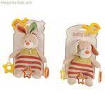 Ատամնաբուժիչ ճռռոց նորածինների համար Babygift 25 սմ 25 սմ