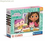 Մանկական հանելուկ՝ Գաբբիի տիկնիկային տունը