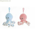 Փափուկ խաղալիք Pulpo Pepe 1 հատ