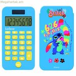 Հաշվիչի կարի բազմագույն