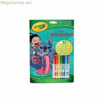 Նկարչական հավաքածու Crayola Lilo & Stitch