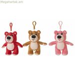 Փափուկ խաղալիք արջուկ 14 սմ