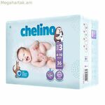 Միանգամյա օգտագործման տակդիրներ Չելինո (36 հատ)