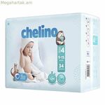 Միանգամյա օգտագործման տակդիրներ Chelino 3602484 (34 հատ)