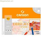 Նկարչական տետր Canson Basik Smooth Micro պերֆորացված