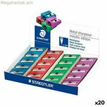 Մատիտի սրիչ Staedtler Metal (20 հատ)