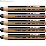 Գունավոր մատիտներ Stabilo Woody Black 3-ը 1-ում (5 հատ)
