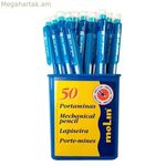 Մեխանիկական մատիտների հավաքածու Molin Blue 0,5 մմ (50 հատ)